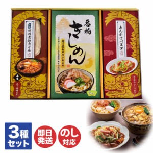 尾張 名古屋 ご当地 麺 詰合せ【NGM-M】【麺 きしめん 味噌煮込みうどん あんかけパスタ ご当地グルメ 名古屋めし 尾張製粉 お取り寄せ 