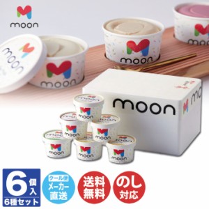 滋賀 moon 豆乳アイス 詰合せ セット 6個入 MF-231 【アイスクリーム アイス 豆乳 アレルギー ムーン セット 特産品 スイーツ お中元 お