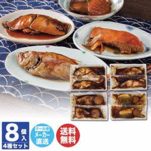 ダイマツ 氷温Ｒ熟成煮魚・焼魚詰合せ CG-50A【8347-324】 【海鮮 魚 焼き魚 煮魚 セット 個食 御中元 御歳暮 内祝 御祝 御礼 お取り寄せ