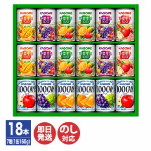 カゴメ フルーツ＋野菜飲料ギフト ( 18本 ) ( KSR-25L )  すこやかファミリーギフト 【野菜生活100 KAGOME  夏 ギフト 御歳暮 御中元 お