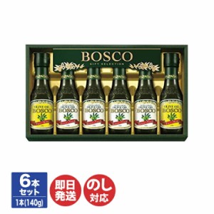 日清オイリオ ボスコ オリーブオイル ギフト ( BG-30A ) 6本入【エキストラバージンオイル 油 調味料 BOSCO 御歳暮 お歳暮 御中元 お中元