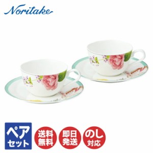 ノリタケ ココ フルール ティー・コーヒー碗皿 ペアセット P59387A/4960【カップ ボーンチャイナ カップ  Noritake お返し ギフト  内祝 