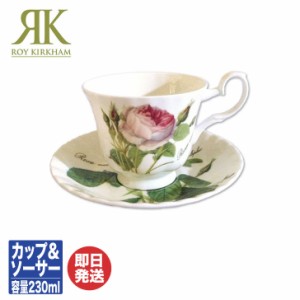 ロイ カーカム Roy Kirkham ルドゥーテ・ローズ Redoute Roseカップ＆ソーサー (RR-P)【セット コーヒーカップ ティーカップ バラ柄 花柄