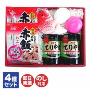 美昌堂オリジナルセット ギフト  慶祝 セット A 赤飯 / 成型砂糖 / 味付けのり 【 御祝 長寿 内祝 出産内祝 節句内祝 新築内祝 御祝返し 