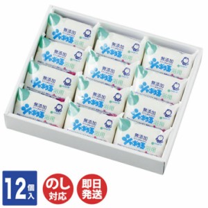 シャボン玉石けんギフト  シャボン玉 浴用 石けん 100g×12個入 【石鹸 石けん 固形 無添加 エコ シャボン玉本舗 ギフト 御歳暮 お歳暮 