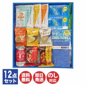 美昌堂オリジナルセット ギフト クールタオル ＆ 除菌タオル ＆ 7年保存クッキー ＆ フリーズドライスープ ＆ カレー【防災 ギフト 御中