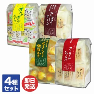 森白製菓 あられ 4種セット(アーモンドおかき くりくりかぼちゃ ごぼうサラダ オリーブ＆オリーブ)【お菓子 おやつ あられ せんべい 詰合