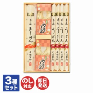 尾張製粉 手延麺 詰合せ 【YM-M】【麺 きしめん 味噌煮込みうどん ご当地グルメ 名古屋めし お取り寄せ 御歳暮 内祝 引き出物 御中元 お