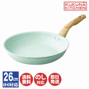 KUKUNA KITCHENククナ ヒスイ＆ダイヤモンド Wストーン フライパン 26cm(KKN-JD26F) IH対応【ヒスイ 翡翠 セラミック フライパン ガス IH