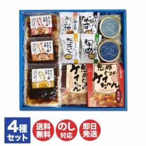 美昌堂オリジナルセット ギフト  まぜご飯の素 ＆ ケイちゃん ＆ サバ缶 ＆ フリーズドライ みそしる【レトルト けいちゃん 鶏ちゃん 料