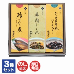 鵜舞屋 佃煮味くらべ（TA-3D）【老舗 岐阜 美濃 飛騨 佃煮 甘露煮 魚 鮎 詰合せ ギフト 御歳暮 御中元 内祝 御祝 見舞 母の日 父の日 敬