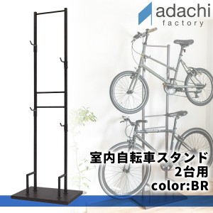 自転車 スタンド 2台の通販｜au PAY マーケット