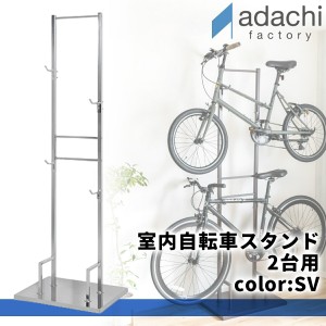 自転車 スタンド 2台の通販｜au PAY マーケット