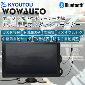 フルセグ カーテレビ 地デジ モニター 13.3インチ 12・24V対応