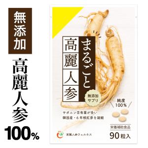 神秘の健康力 GOLD 90粒 金氏高麗人参 神秘の健康力ゴールド 神秘の健康力 GOLD 90粒 金氏高麗人参 神秘の健康力ゴールド
