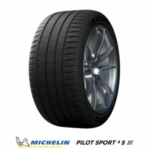 サマータイヤ 235/35R19 91Y XL ミシュラン Pilot Sport 4 S パイロットスポーツ4エス （PS4） （国内正規品） 2023〜24年製