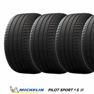 サマータイヤ 245/40R19 98Y XL 4本セット ミシュラン Pilot Sport 4 S パイロットスポーツ4エス （PS4） （国内正規品） 2023年製