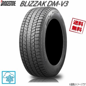 255/55R20 107Q 4本 ブリヂストン ブリザックDM-V3 BLIZZAK  スタッドレス 255/55-20