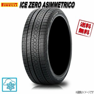 スタッドレスタイヤ 1本 ピレリ ICE ZERO アシンメトリコ  アイスゼロ 225/45R17インチ 94H XL 送料無料 PIRELLI