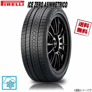 235/45R18 98H XL 4本 ピレリアイス ゼロ アシンメトリコ ICE ZERO ASIMMETRICO  スタッドレス 235/45-18 PIRELLI