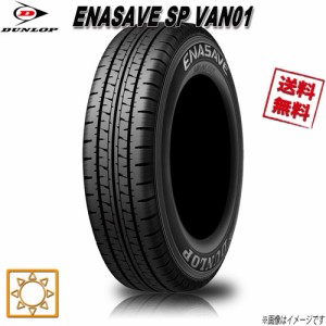 175/80R14 99/98N 1本 ダンロップ エナセーブ VAN01 