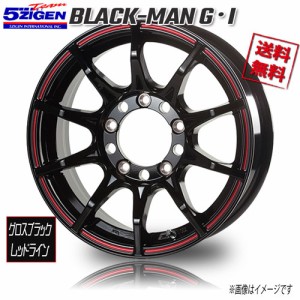 5ZIGEN BLACK MAN G・I グロスブラックレッドライン※センターキャップ付属無 16インチ 5H139.7 5.5J+0 4本 業販4本購入で送料無料