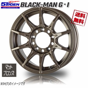 5ZIGEN BLACK MAN G・I マットブロンズ※センターキャップ付属無 15インチ 6H139.7 6J+33 4本 業販4本購入で送料無料