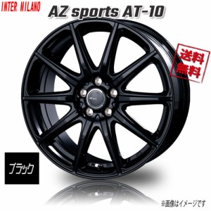 BEST INTER MILANO AZ sports AT-10 インターミラノ ブラック 17インチ 5H114.3 7J+38 1本 業販4本購入で送料無料