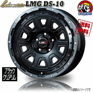 レアマイスター LMG DS-10 ブラック/ブラッククリアリム 16インチ 5H114.3 7J+45 4G エクストレイル C-HR CX-3 4本