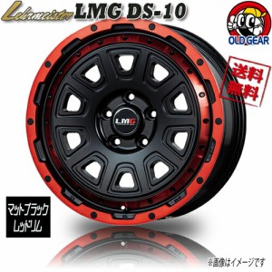 レアマイスター LMG DS-10 マットブラック/レッドリム 16インチ 5H114.3 7J+45 4G エクストレイル C-HR CX-3 4本