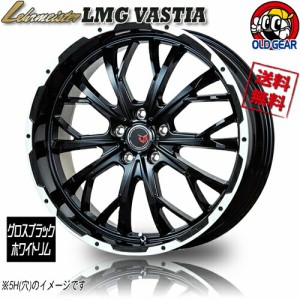 レアマイスター LMG VASTIA グロスブラックホワイトリム 20インチ 5H114.3 8.5J+38 4G レクサス RX NX ハリアー RAV4 1本