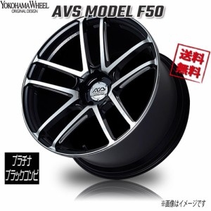 ヨコハマ アドバンスポーツ AVS F53 プラチナブラックコンビ 19インチ 5H114.3 9.5J+50 1本 73 業販4本購入で送料無料