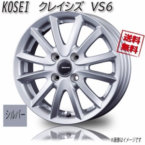 KOSEI クレイシズ VS6 SIL シルバー 15インチ 4H100 5.5J+42 4本 67 業販4本購入で送料無料