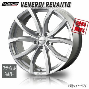 COSMIC VENERDI REVANTO ブラッシュドシルバー 18インチ 5H114.3 7.5J+53 ヴォクシー ノア ステップワゴン ヴェゼル 4本