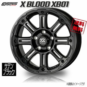 COSMIC X BLOOD XB01 サテンブラック 16インチ 5H114.3 7J+38 デリカd5 アウトランダー RAV4 1本