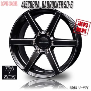 ラブラーク 415コブラ バッドラッカー SD-6 BX ブラック×マシニング 17インチ 6H139.7 6.5J+38 4本 業販4本購入で送料無料