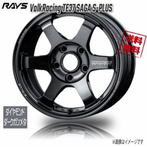 RAYS VolkRacing TE37 SAGA S-PLUS MM DiamondDarkGunM 17インチ 4H100 7J+45 4本 業販4本購入で送料無料