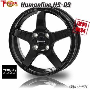 トレジャーワンカンパニー ヒューマンライン HS-09  ブラック 12インチ 4H100 3.5J+42 4本 67.1 業販4本購入で送料無料