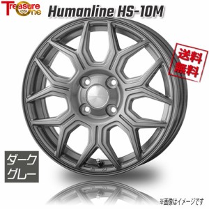 トレジャーワンカンパニー ヒューマンライン HS-10M ダークグレー 13インチ 4H100 4J+43 1本 67.1 業販4本購入で送料無料