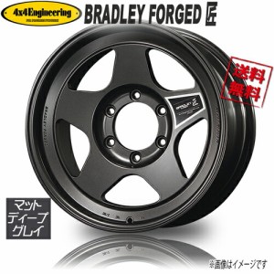 ブラッドレー BRADLEY FORGED 匠 鍛造 色=MDG RIM=S　DEPTH=D 16インチ 6H139.7 7J-15 ナローボディ ランクル 60 1本