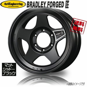 ブラッドレー BRADLEY FORGED 匠 鍛造 色=MSB RIM=W　DEPTH=D 17インチ 6H139.7 8J-15 ワイド ランクル 80 中期 後期 4本