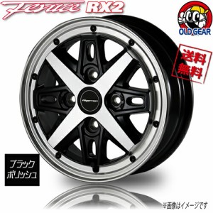 ドゥオール フェニーチェ RX2 ブラック/PO 14インチ 4H100 5.5J+42 4G アルト ラパン ミラ ムーヴ ワゴンR 改車 4本