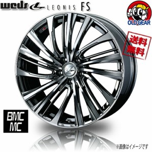 WEDS レオニス LEONIS FS BMCMC 18インチ 5H114.3 8J+42 φ73 4G クラウン アルファード レクサス GS IS 4本