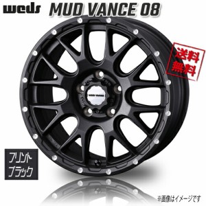 WEDS マッドヴァンス 08 フリントブラック 16インチ 6H139.7 6.5J+38 200系 ハイエース レジアス アゲ系 1本