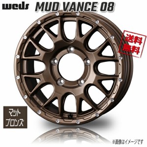 WEDS マッドヴァンス 08 マットブロンズ 16インチ 5H139.7 6J-5 ジムニー JB64 オーバーフェンダー シエラ 4本