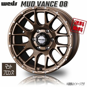 WEDS マッドヴァンス 08 マットブロンズ 16インチ 6H139.7 6.5J+38 200系 ハイエース レジアス アゲ系 4本