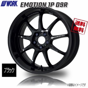 WORK EMOTION 1P D9R ブラック 18インチ 5H100 7.5J+53 4本 業販4本購入で送料無料