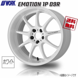 WORK EMOTION 1P D9R ホワイト 18インチ 5H100 7.5J+53 4本 業販4本購入で送料無料