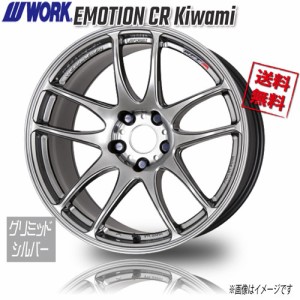 WORK WORK EMOTION CR Kiwami ｸﾞﾘﾐｯﾄｼﾙﾊﾞｰ 18インチ 5H114.3 8.5J+47 1本 業販4本購入で送料無料