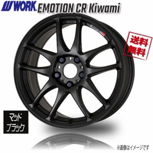 WORK WORK EMOTION CR Kiwami ﾏｯﾄﾌﾞﾗｯｸ 18インチ 5H114.3 7.5J+47 1本 業販4本購入で送料無料